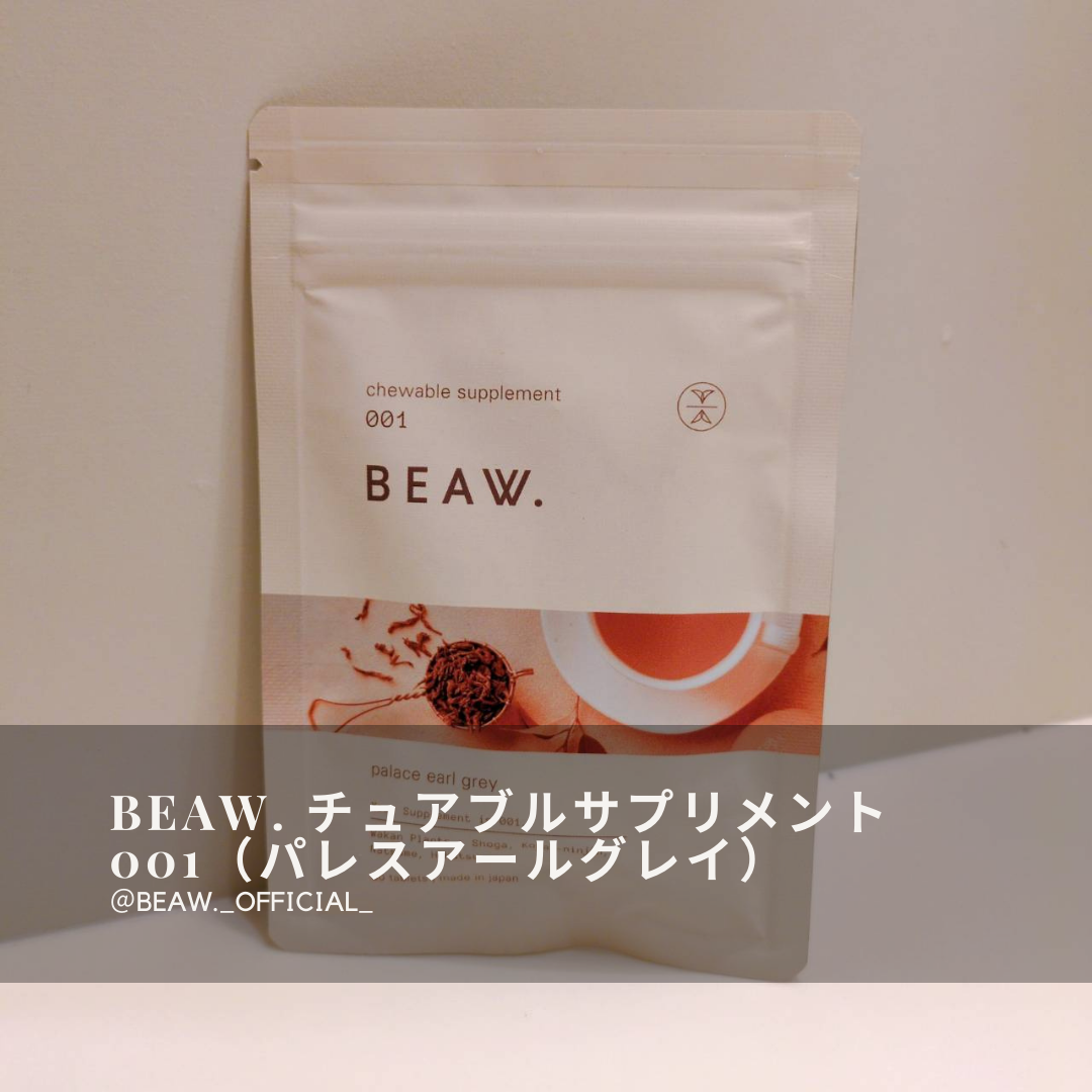 チュアブルサプリメント 001/BEAW./健康サプリメントを使ったクチコミ（2枚目）