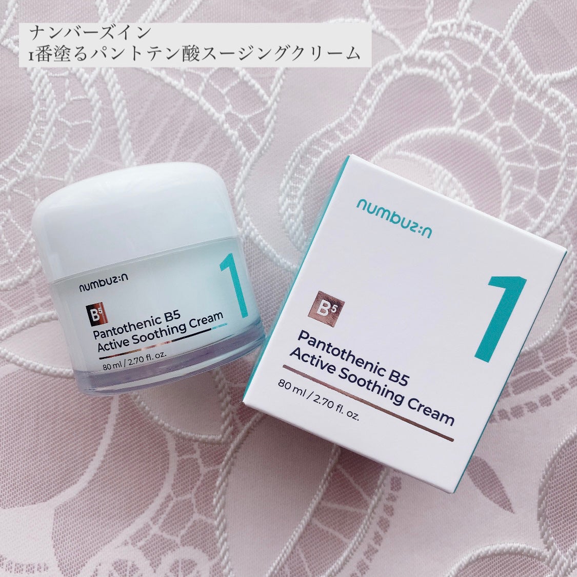 1番 塗るパントテン酸スージングクリーム/numbuzin/フェイスクリームを使ったクチコミ(1枚目)