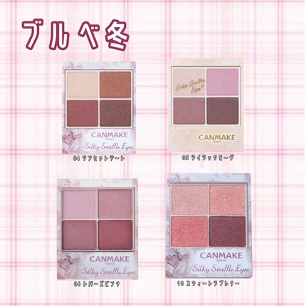 シルキースフレアイズ/キャンメイク/アイシャドウパレットを使ったクチコミ(5枚目)