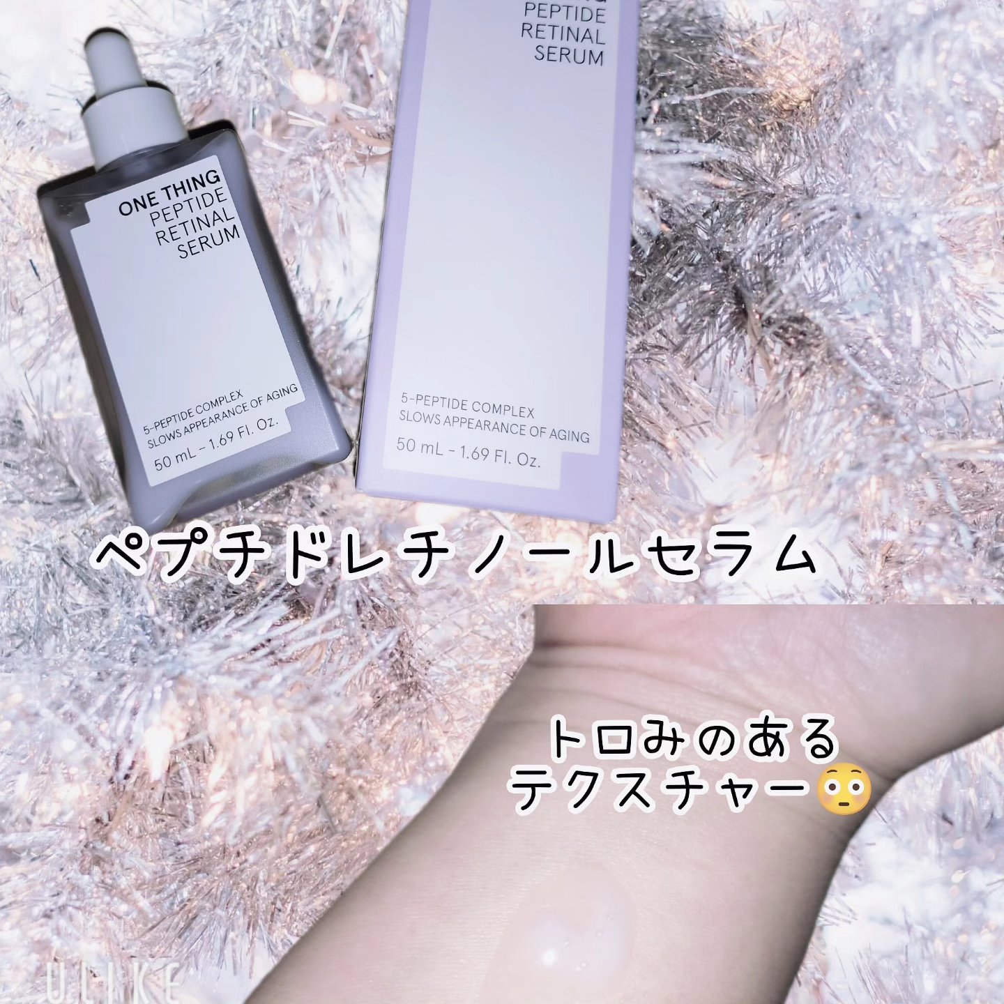 ペプチドレチナールクリーム/ONE THING/フェイスクリームを使ったクチコミ（2枚目）