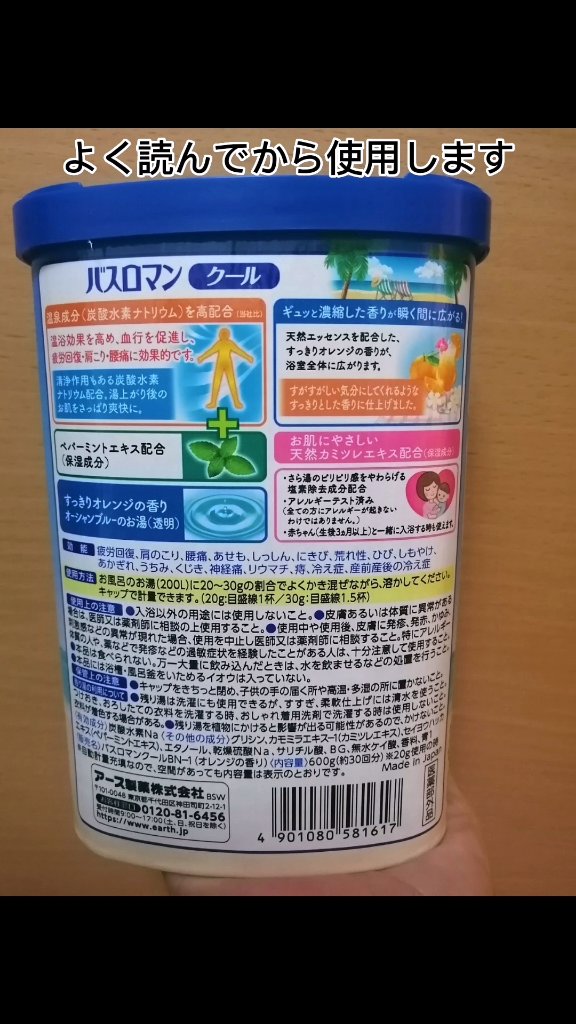 バスロマン クリアクール/バスロマン/炭酸系入浴剤を使ったクチコミ（2枚目）