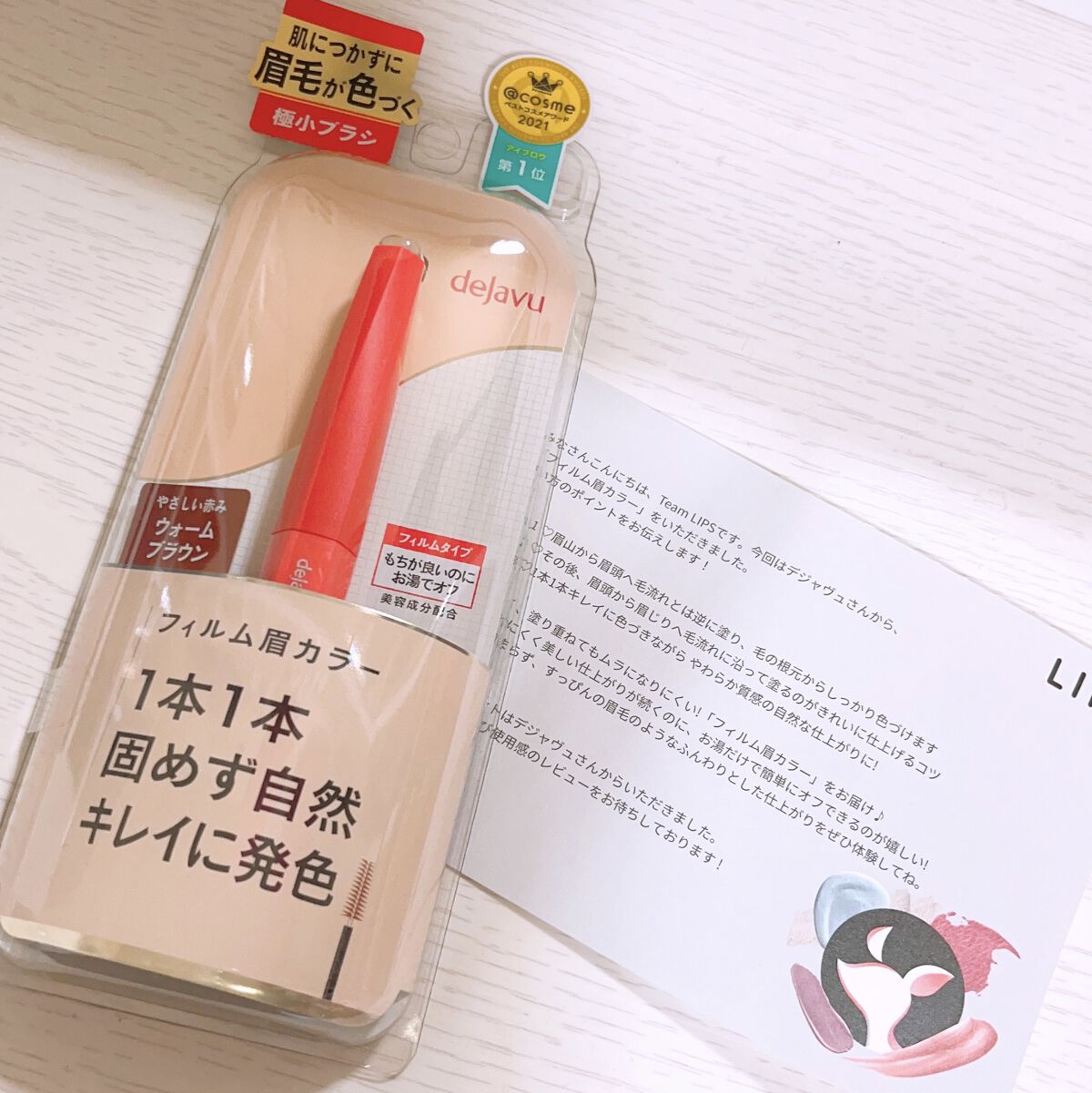 新年早々デジャヴュさんから
眉マスカラをプレゼントしていただきました！
あけましておめでとうございます！

アイブロウカラー5色展開
カラー：ウォームブラウン
ふんわり赤みの入ったブラウン


･とにかく塗りやすい
ブラシがとっても小さいの