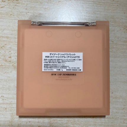 シャドウパレット/dasique/アイシャドウパレットを使ったクチコミ(4枚目)