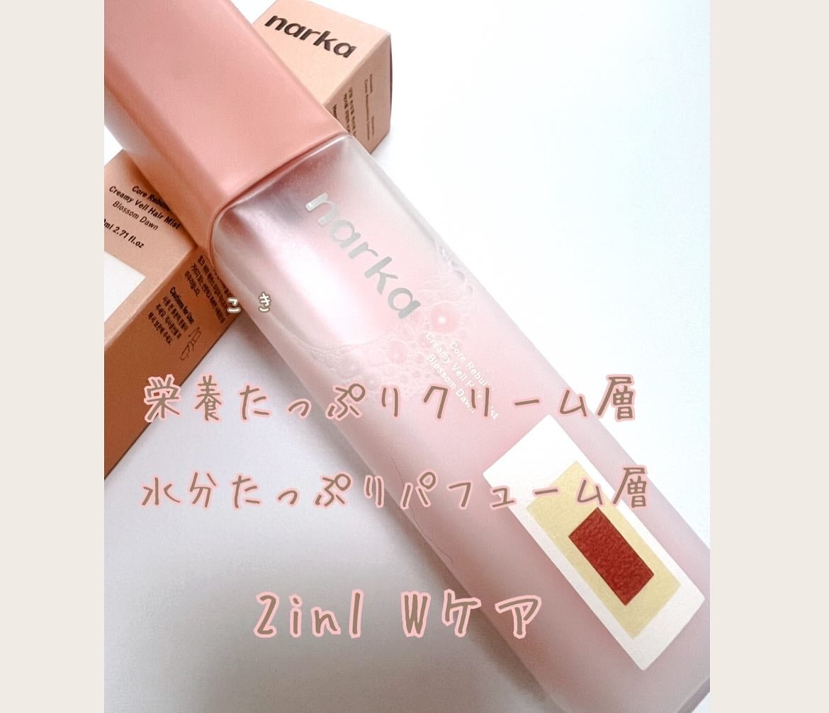 クリーミーベールヘアミスト ブロッサムダン/narka/ヘアミストを使ったクチコミ(2枚目)