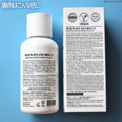エクストラスーパー9プラス2.0/MEDIPEEL/ピーリングを使ったクチコミ(6枚目)