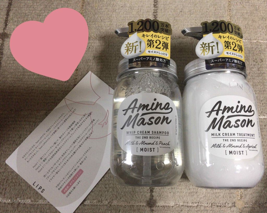 アミノメイソン ディープモイスト ホイップクリーム シャンプー/ミルククリーム ヘアトリートメント/アミノメイソン/市販シャンプーを使ったクチコミ(1枚目)