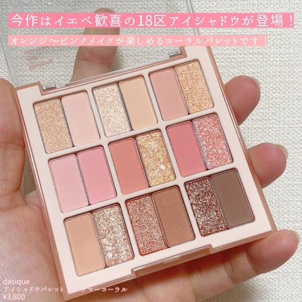 ジューシーデュイティント/dasique/リップティントを使ったクチコミ(2枚目)
