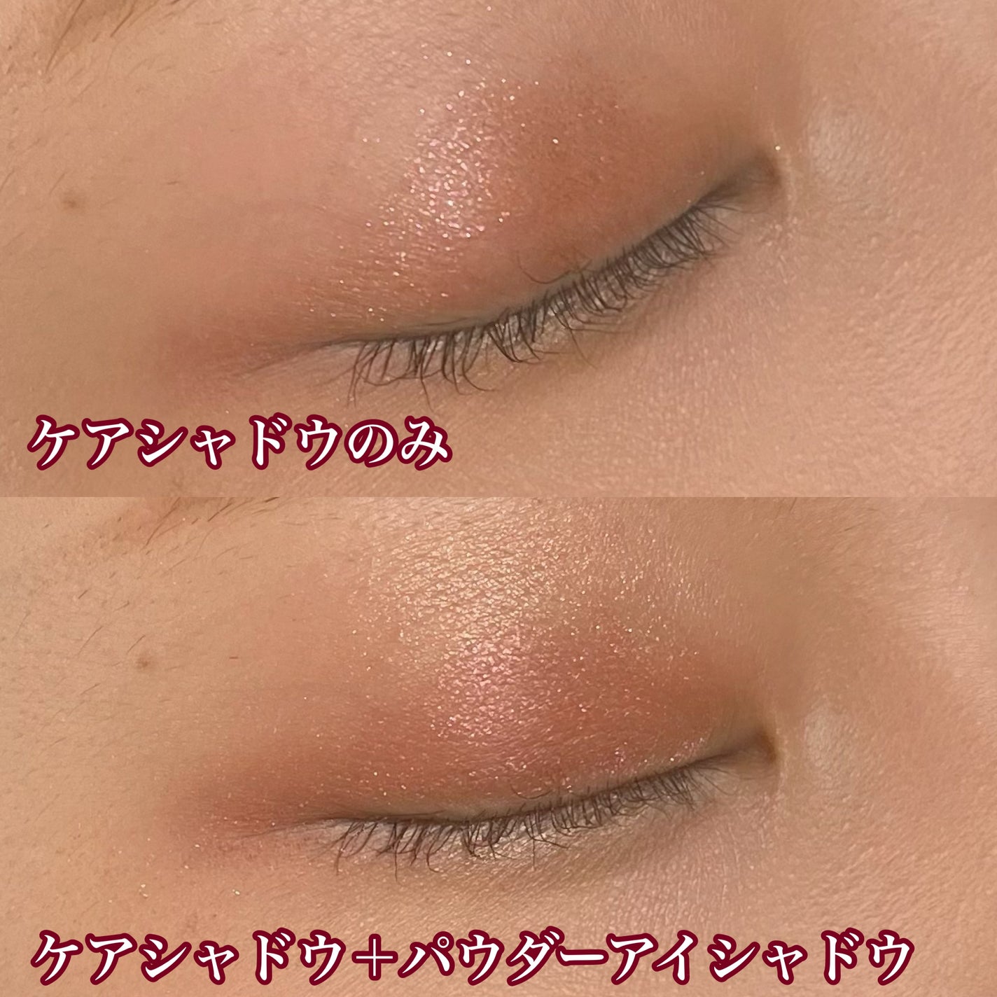 美容液ケアアイシャドウ/Borica/ジェル・クリームアイシャドウを使ったクチコミ(4枚目)