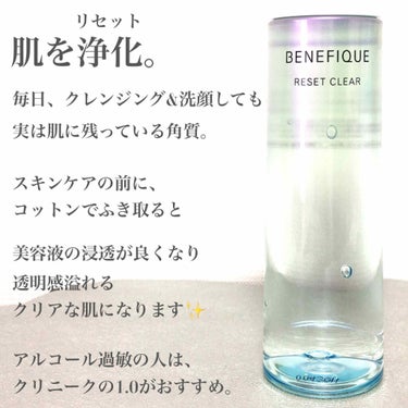 BENEFIQUE リセットクリアのクチコミ「意外と残っている不要な角質…😨

VOCEの安達祐実さんのクリアなお肌が素敵で、
ふきとり化粧.....」（3枚目）