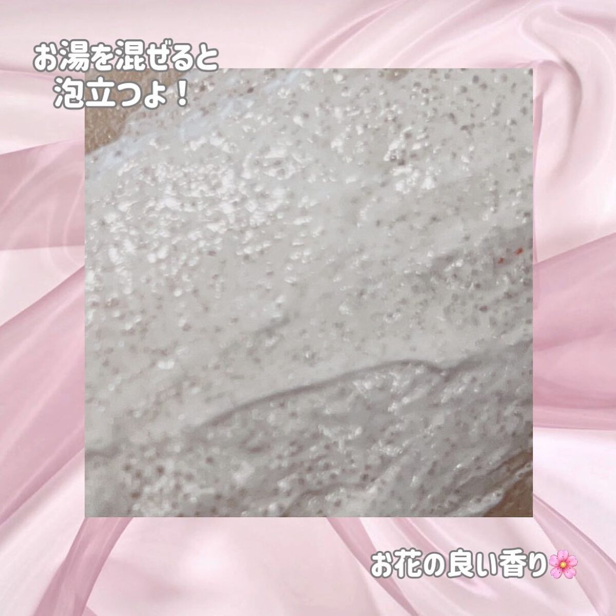 バストスクラブクリーム/yorumee/バストケア・ヒップケアを使ったクチコミ（3枚目）