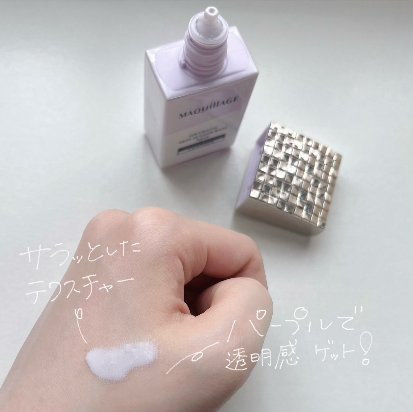 ドラマティックスキンセンサーベース NEO/マキアージュ/化粧下地を使ったクチコミ(2枚目)