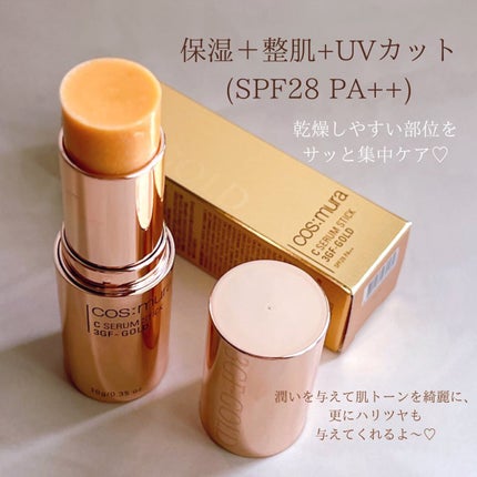 C SERUM STICK/cos:mura/フェイスバームを使ったクチコミ(2枚目)