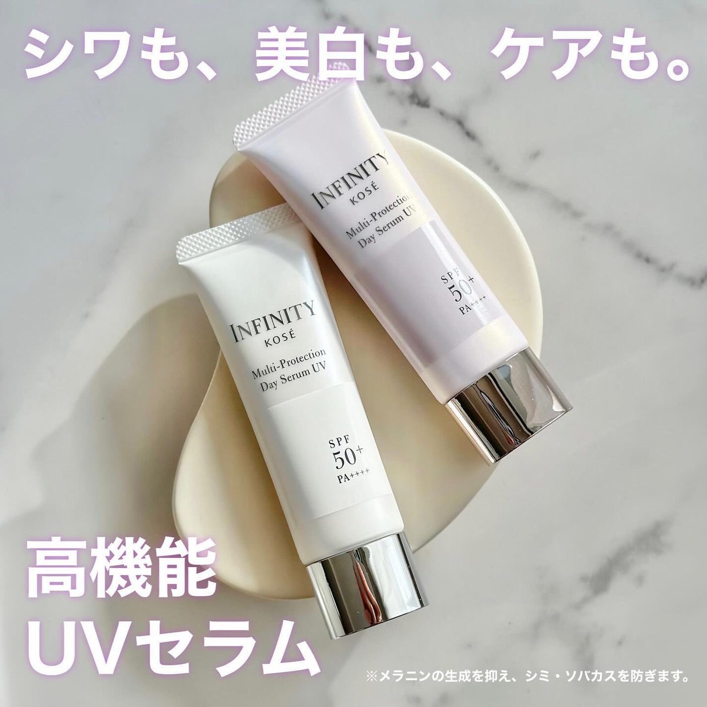 マルチプロテクション デイセラム UV/インフィニティ/日焼け止めクリームを使ったクチコミ(1枚目)