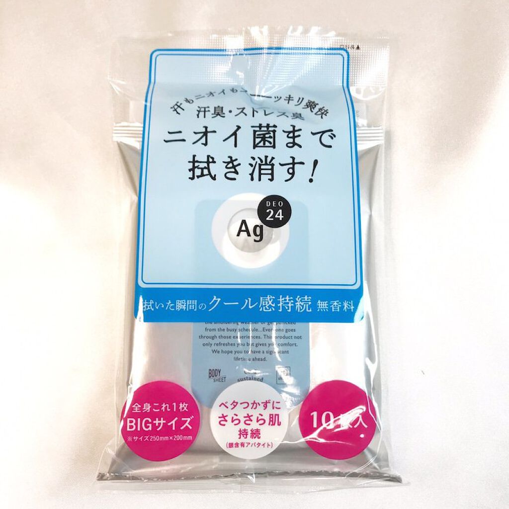 プレミアム デオドラントスプレーＤＸ (無香性) /エージーデオ24/デオドラント・制汗剤を使ったクチコミ（3枚目）