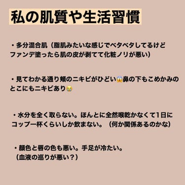 わこ on LIPS 「皮膚科に通っても美顔教室の化粧水使っても全く治らないニキビ😭彼..」（3枚目）