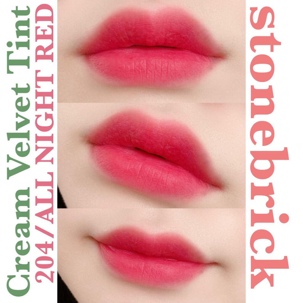 クリームベルベットティント/STONEBRICK/リップティントを使ったクチコミ（1枚目）