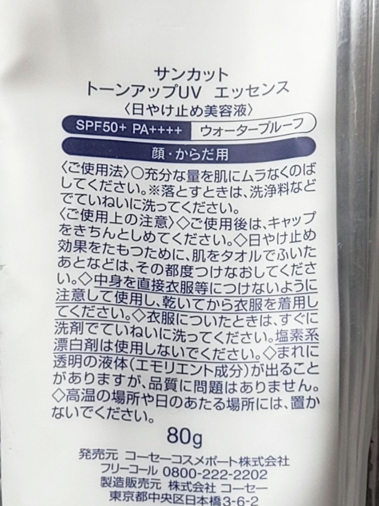 を使ったクチコミ（3枚目）