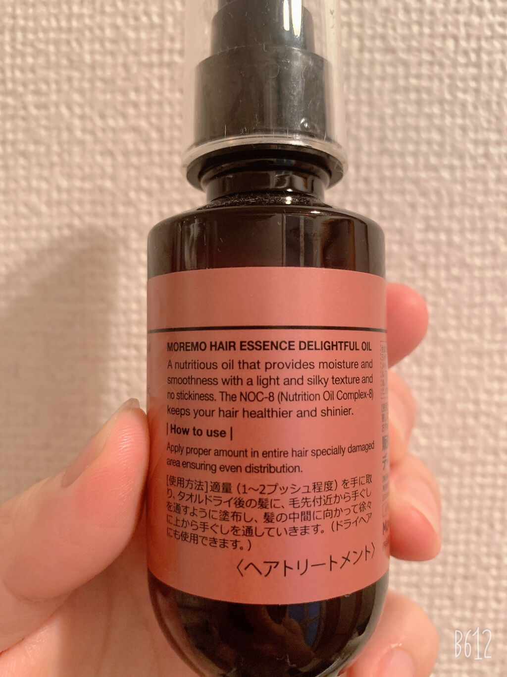 ヘアエッセンスディライトフルオイル 70ml / Hair Essence Delightful Oil 70ml/moremo/ヘアオイルを使ったクチコミ（3枚目）