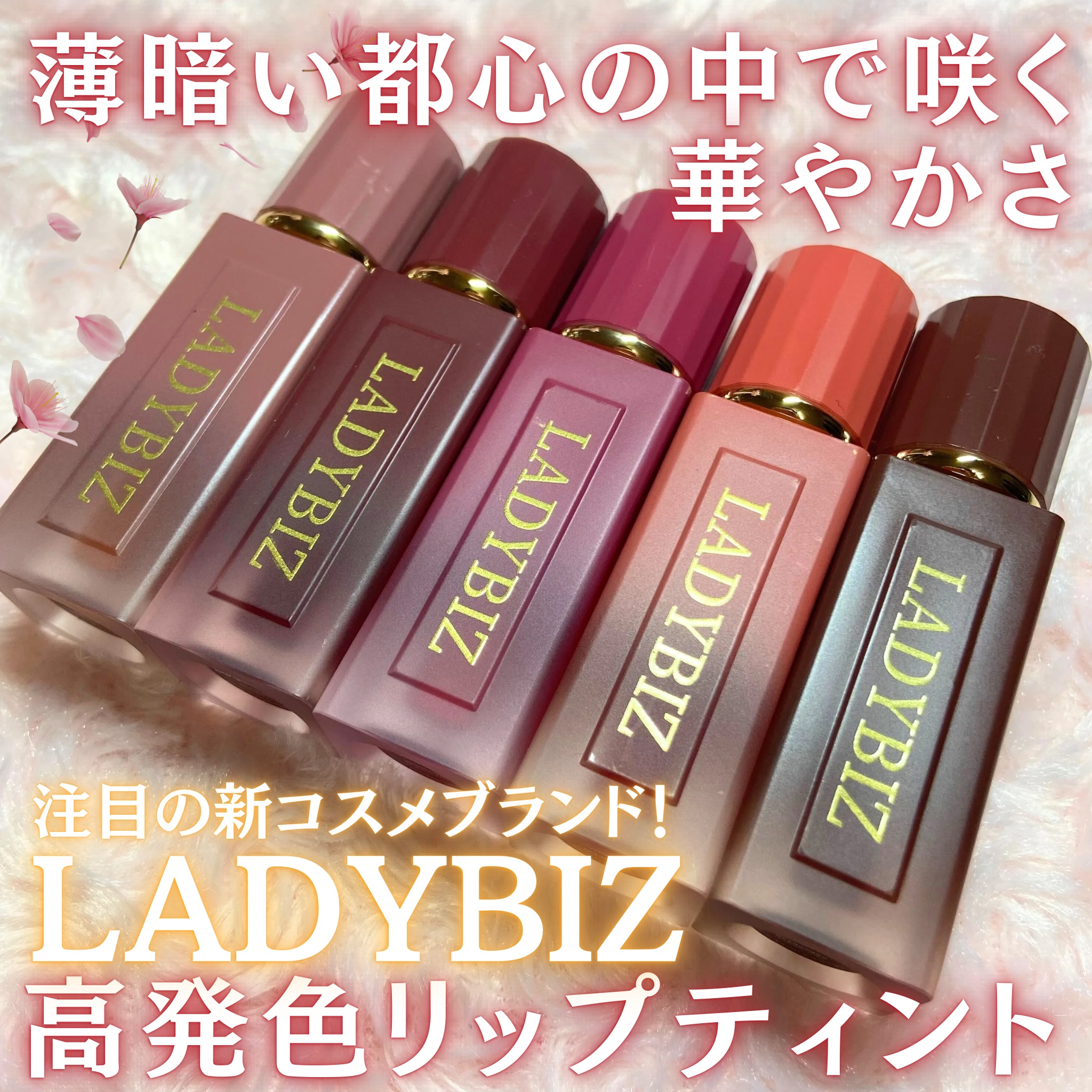 シティガールムードグロッシーティント/LADYBIZ/リップティントを使ったクチコミ（1枚目）