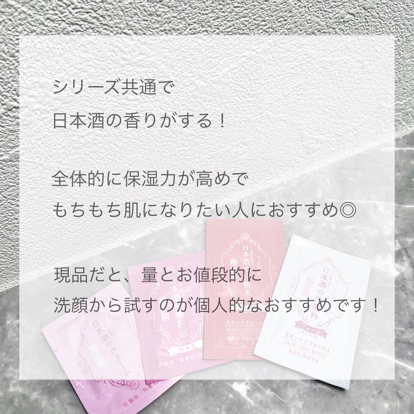 菊正宗 日本酒のクリーム/菊正宗/ボディクリームを使ったクチコミ(4枚目)