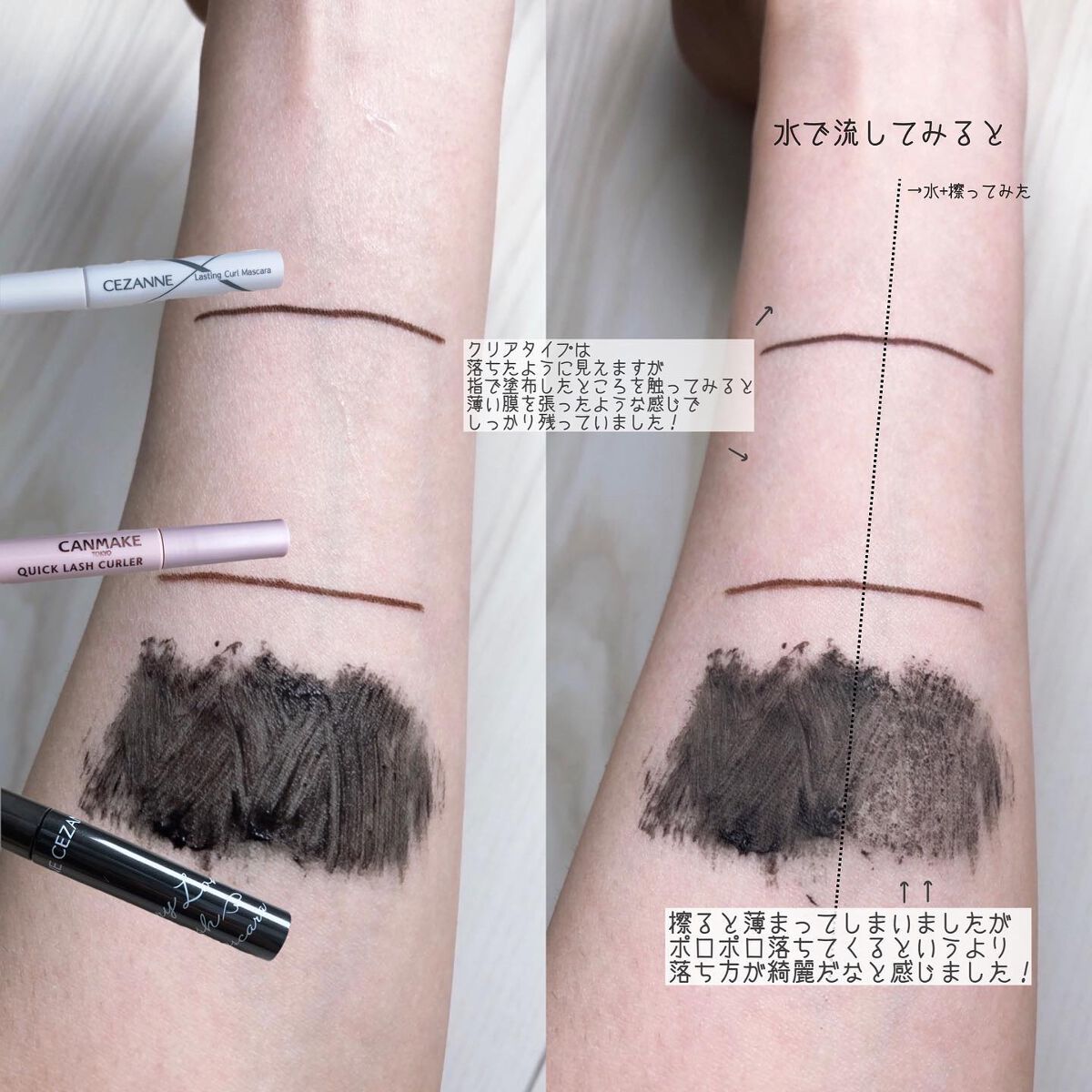 クイックラッシュカーラー/キャンメイク/マスカラ下地を使ったクチコミ（3枚目）