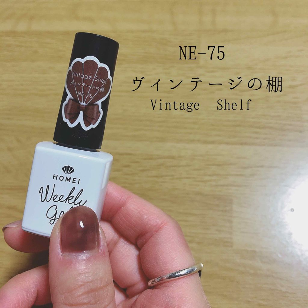 ウィークリージェル/HOMEI/ジェルネイルを使ったクチコミ（2枚目）