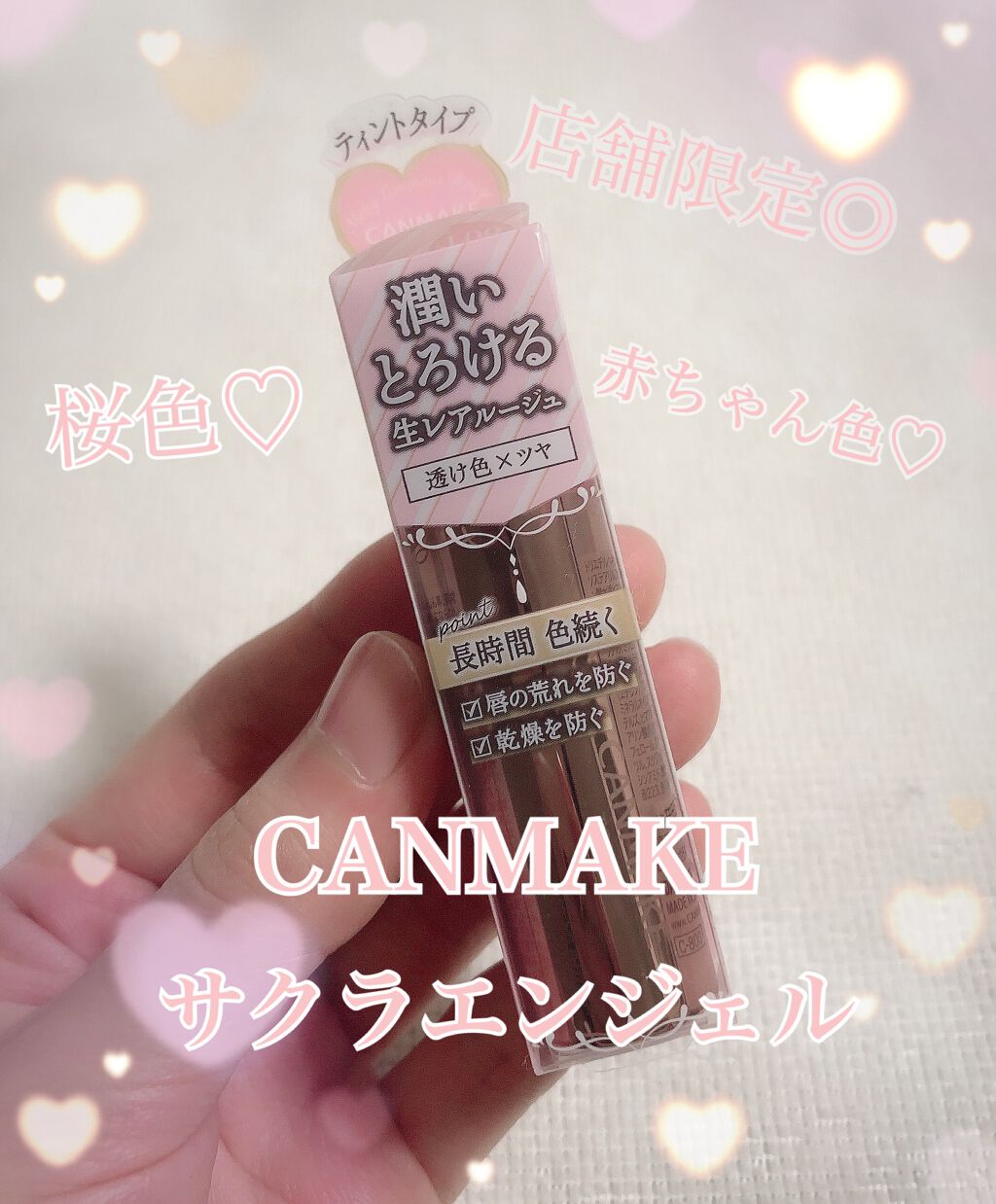 メルティールミナスルージュ（ティントタイプ）/キャンメイク/リップティントを使ったクチコミ（1枚目）