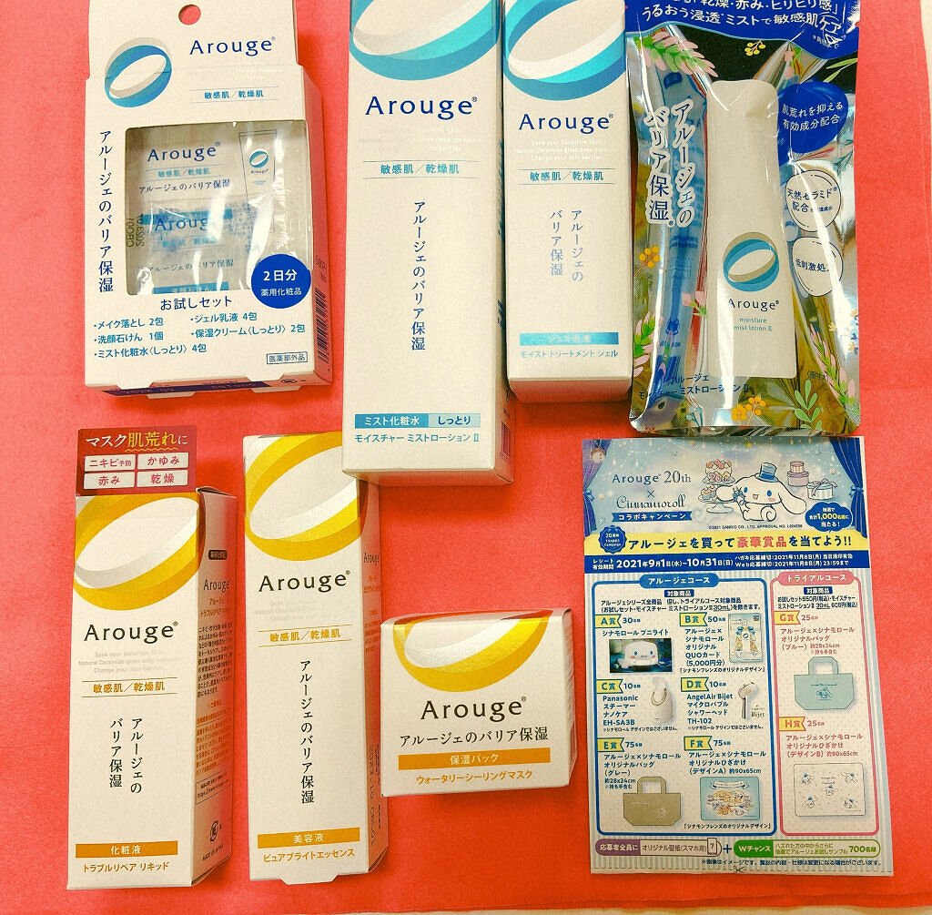 トラブルリペア リキッド/アルージェ/美容液を使ったクチコミ（1枚目）