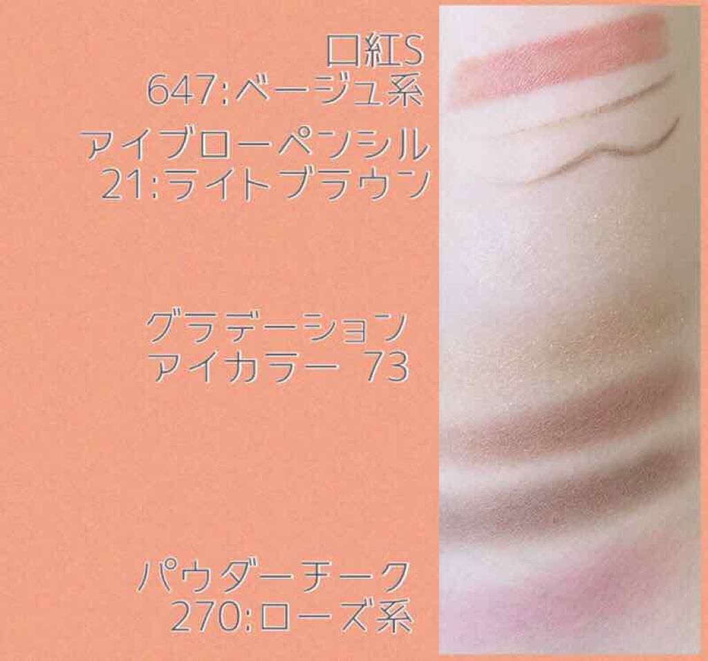 グラデーション アイ カラー（チップ付）/ちふれ/アイシャドウパレットを使ったクチコミ（2枚目）