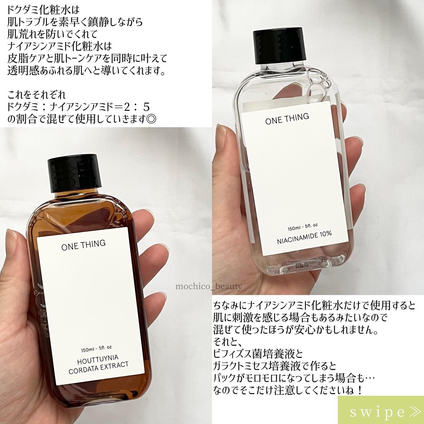 ドクダミ化粧水/ONE THING/化粧水を使ったクチコミ（3枚目）