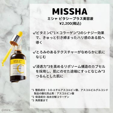 ビタシープラス 化粧水/MISSHA/化粧水を使ったクチコミ（3枚目）