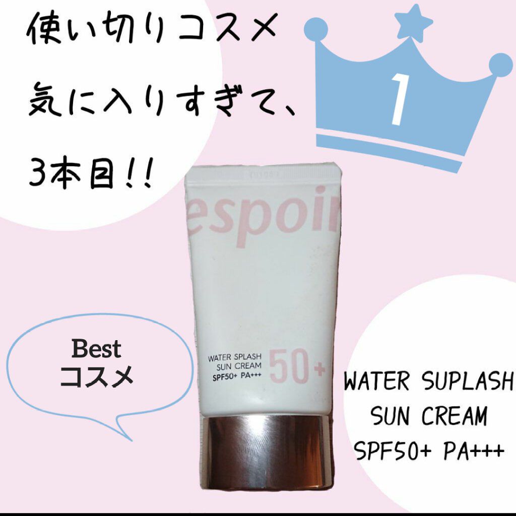 ウォータースプラッシュサンクリーム/espoir/日焼け止め・UVケアを使ったクチコミ(1枚目)