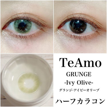 GRUNGE 1month Ivy Olive/TeAmo/１ヶ月（１MONTH）カラコンを使ったクチコミ（1枚目）