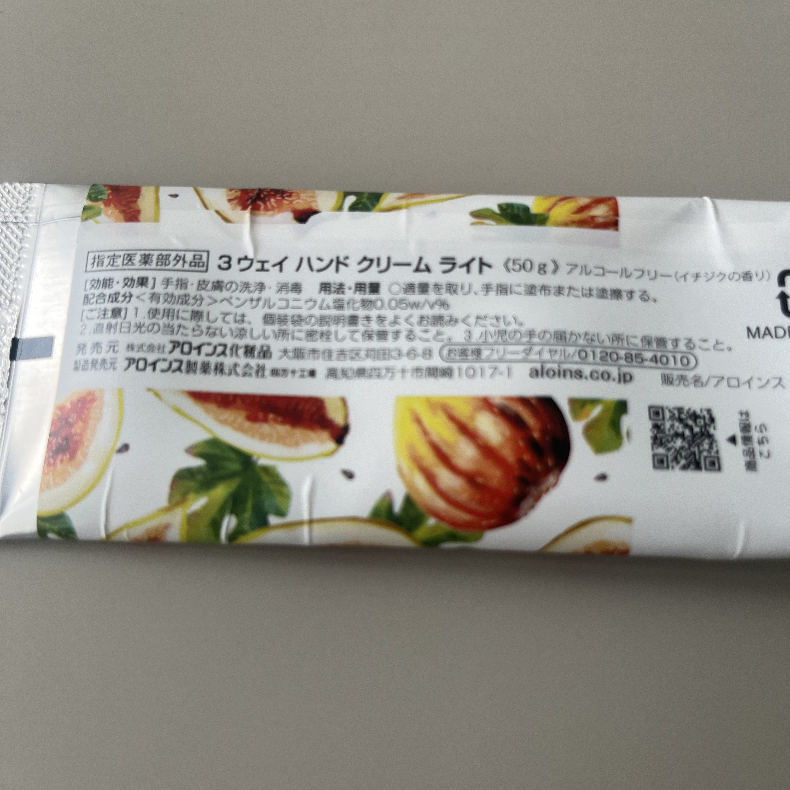 ハンドクリームライト/3ウェイ/ハンドクリームを使ったクチコミ（3枚目）