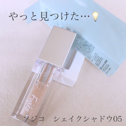 シェイクシャドウSV/Fujiko/リキッドアイシャドウを使ったクチコミ(2枚目)