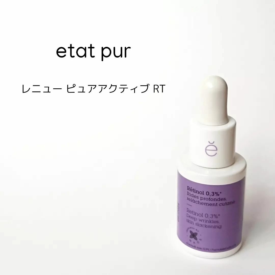 レニューピュアアクティブRT/エタピュール/美容液を使ったクチコミ（1枚目）