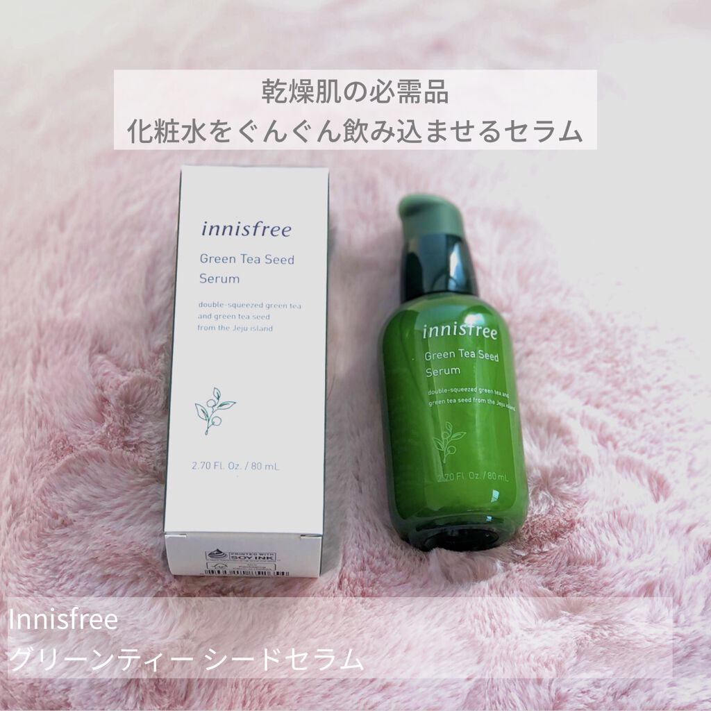 グリーンティーシード セラム/innisfree/美容液を使ったクチコミ（1枚目）