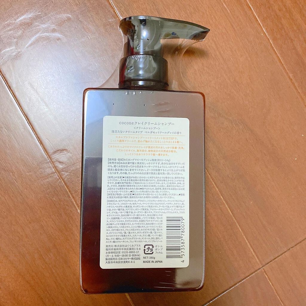 クレイクリームシャンプー（モイスト）/cocone/市販シャンプーを使ったクチコミ（2枚目）