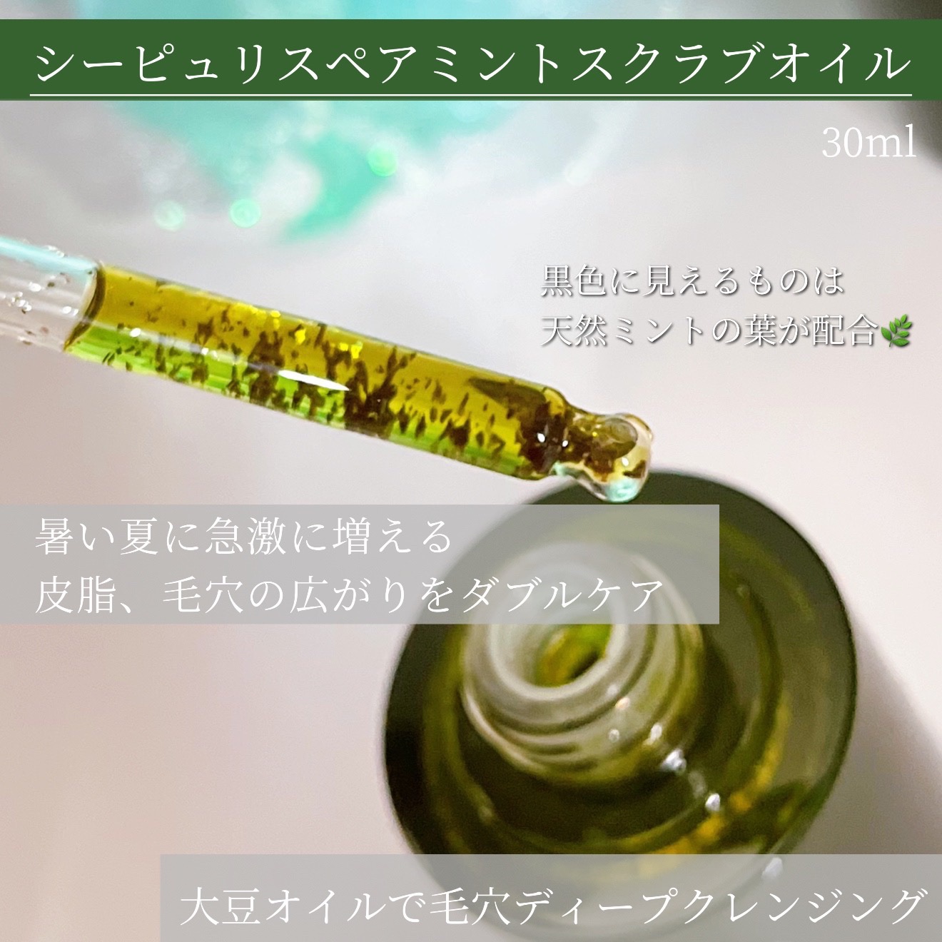Spear Scrub Oil/Seapuri/その他洗顔料を使ったクチコミ（3枚目）