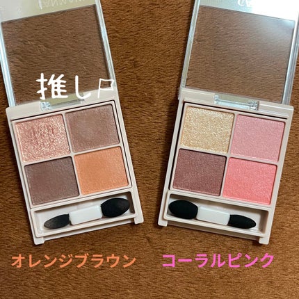 シルキースフレアイズ(マットタイプ)/キャンメイク/アイシャドウパレットを使ったクチコミ(2枚目)