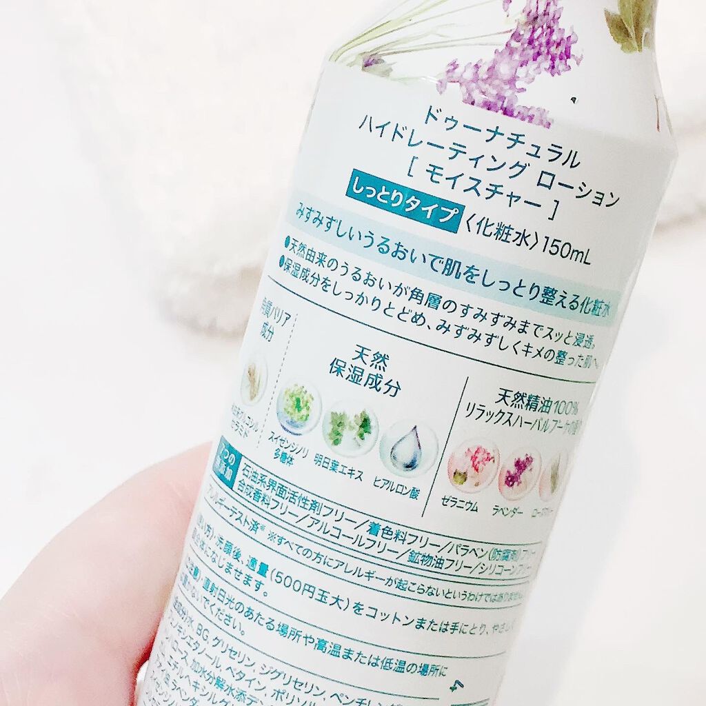 ハイドレーティング ローション [モイスチャー]/do natural/化粧水を使ったクチコミ（3枚目）