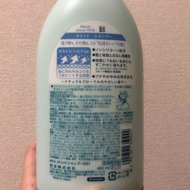 シャンプー／コンディショナー コンディショナー ポンプ 480ml/メリット/シャンプー・コンディショナーを使ったクチコミ（2枚目）