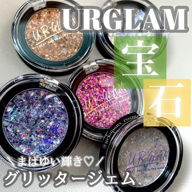 URGLAM　GLITTER GEM/U R GLAM/ジェル・クリームチークを使ったクチコミ（1枚目）