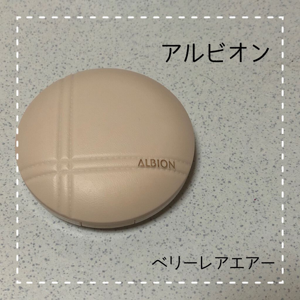 アルビオン ベリーレア エアー/ALBION/クリーム・エマルジョンファンデーションを使ったクチコミ(1枚目)