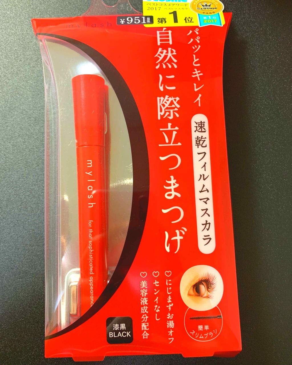 オペラ マイラッシュ アドバンスト/OPERA/マスカラを使ったクチコミ(1枚目)