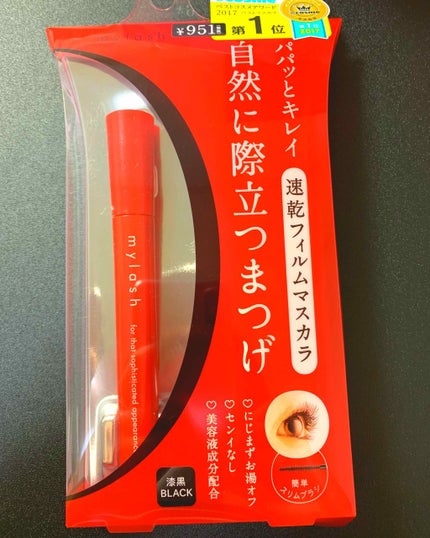 オペラ マイラッシュ アドバンスト/OPERA/マスカラを使ったクチコミ(1枚目)