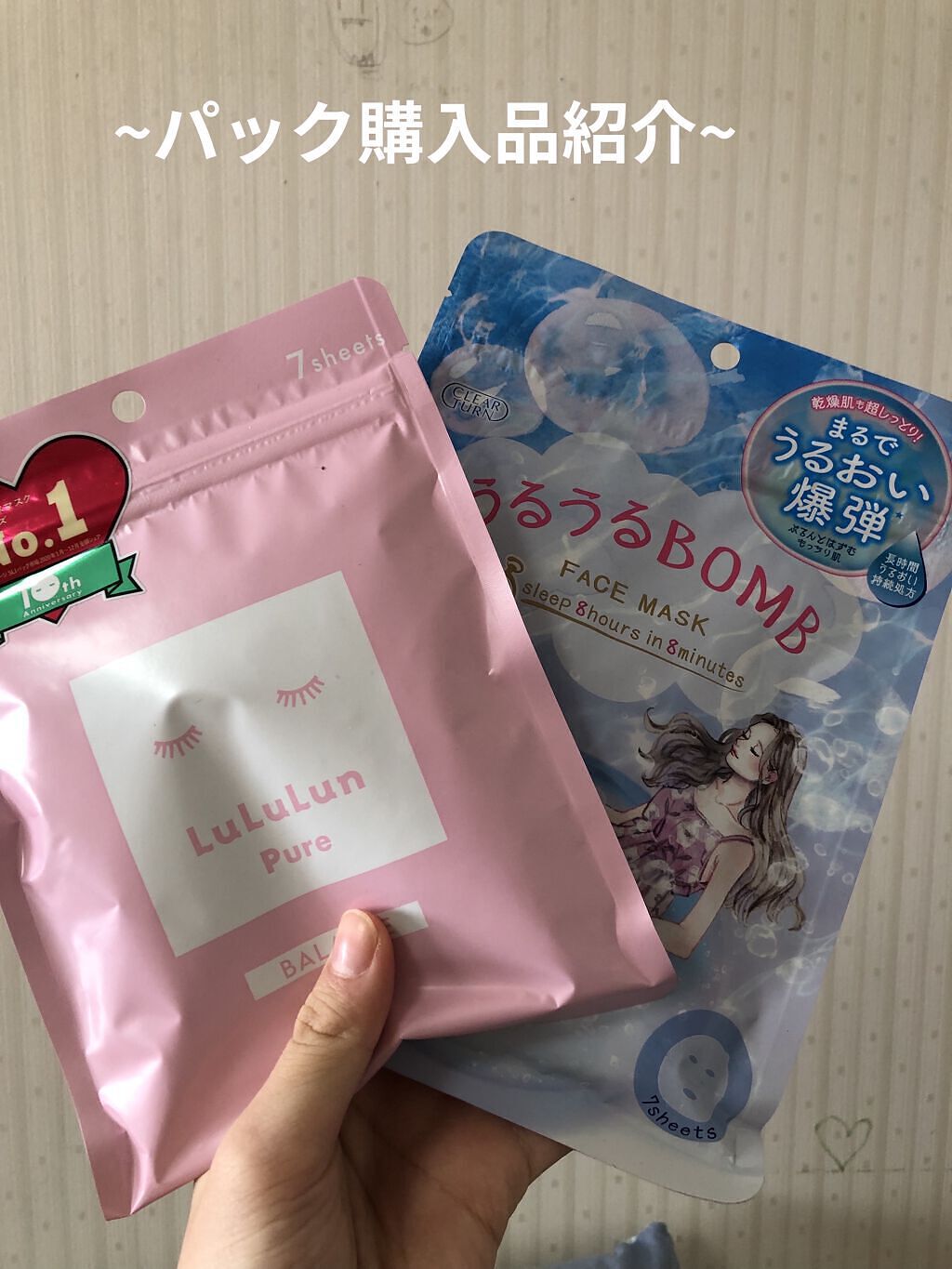 うるうるBOMBマスク/クリアターン/シートマスク・パックを使ったクチコミ（1枚目）