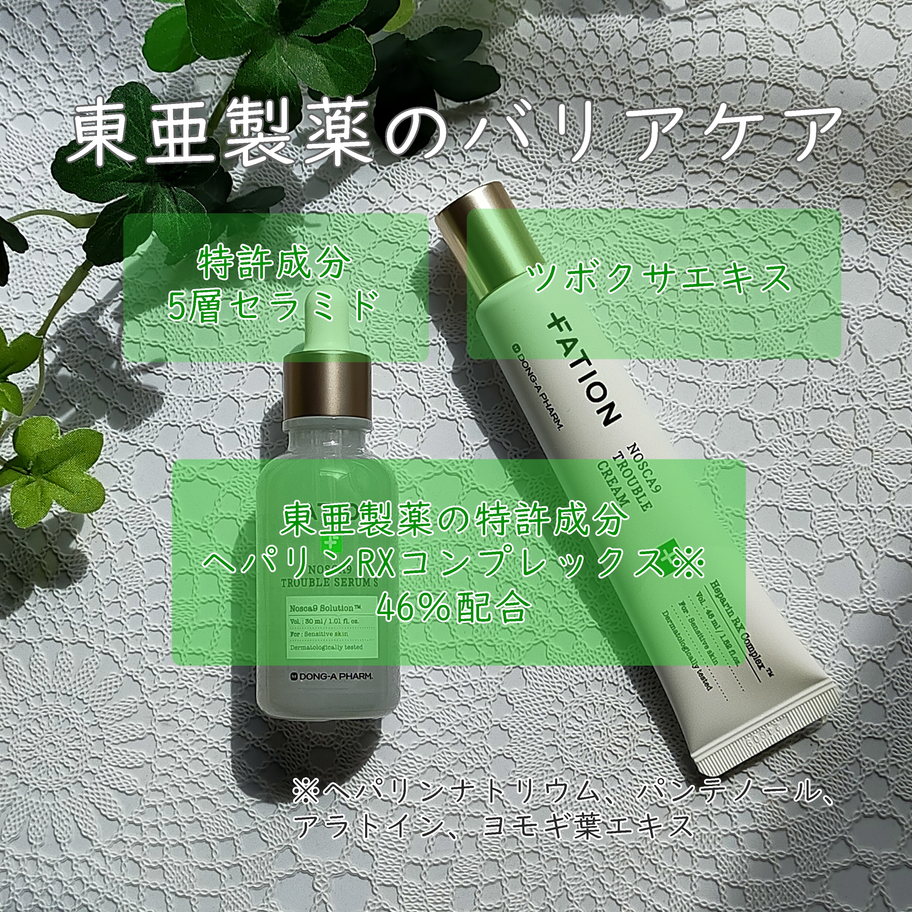 ノスカナイン トラブル セラム/FATION/美容液を使ったクチコミ（2枚目）