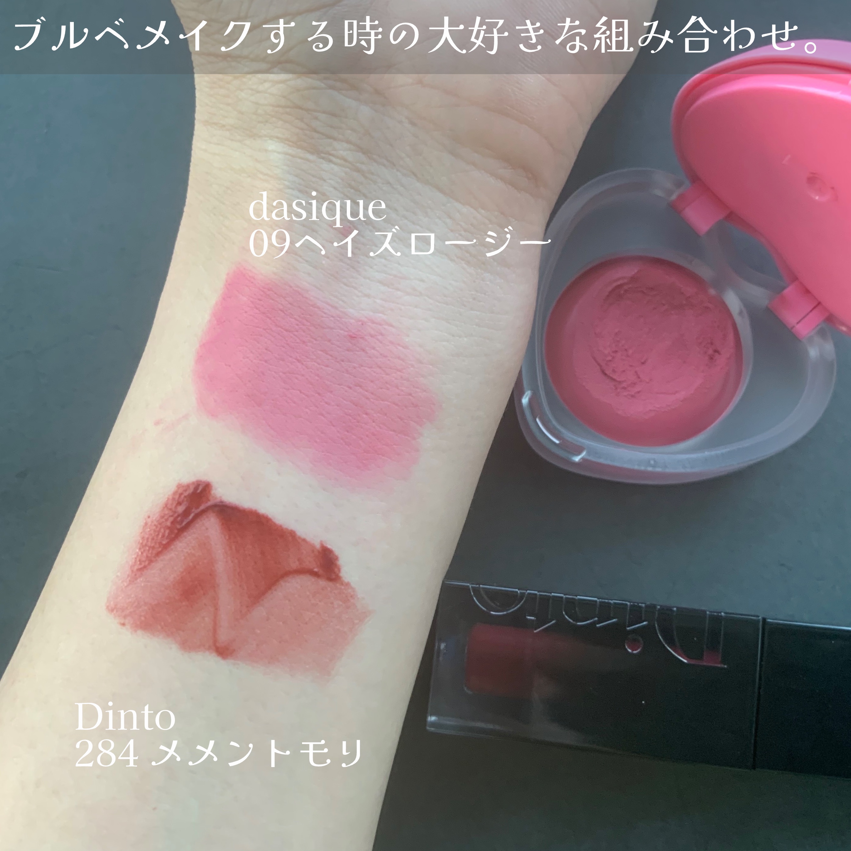 ブラーグロイリップティント/Dinto/リップティントを使ったクチコミ（2枚目）