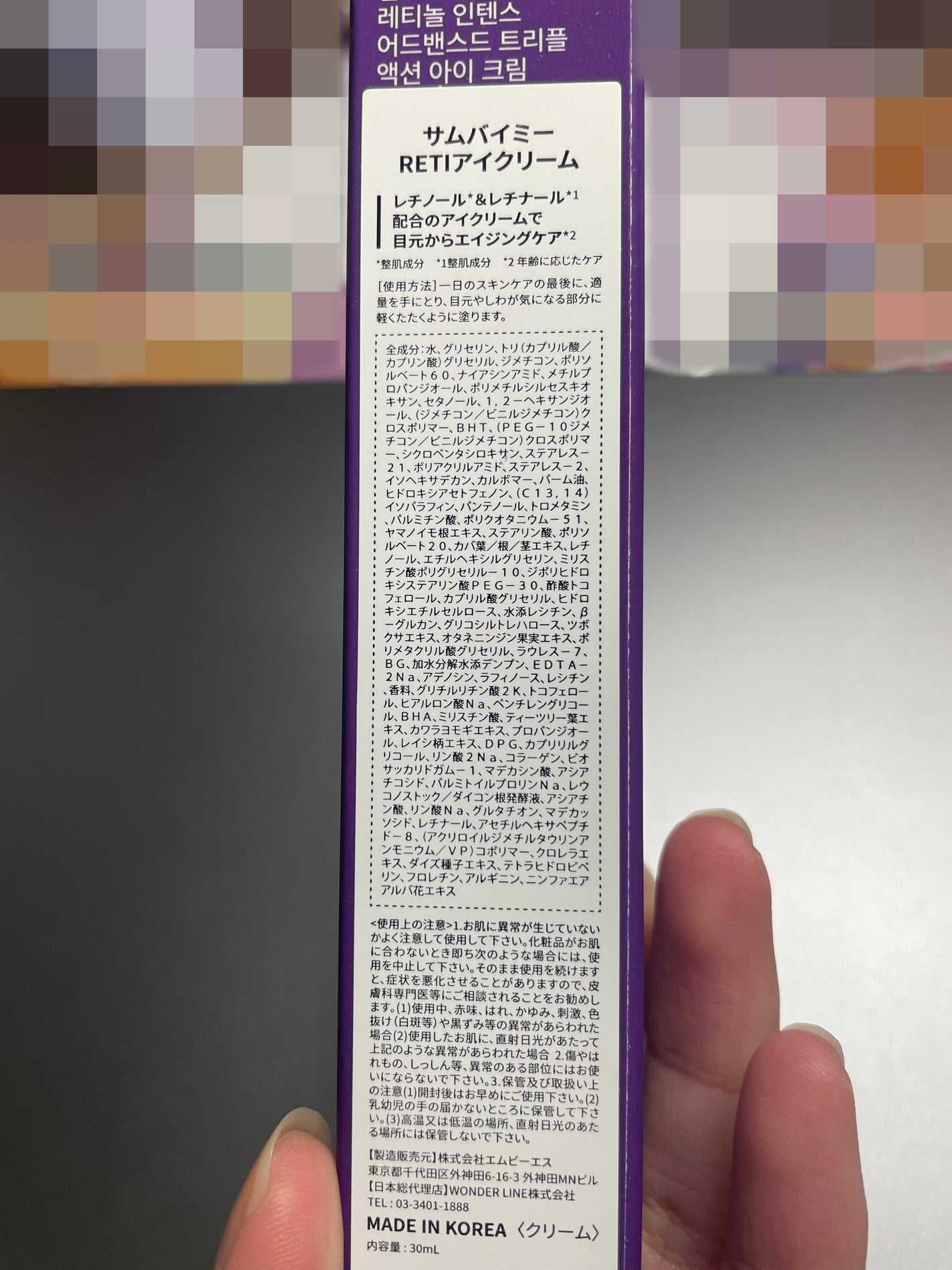 レチノールインテンシブ アドバンスドトリプルアクションアイクリーム/SOME BY MI/アイケア・アイクリームを使ったクチコミ(2枚目)